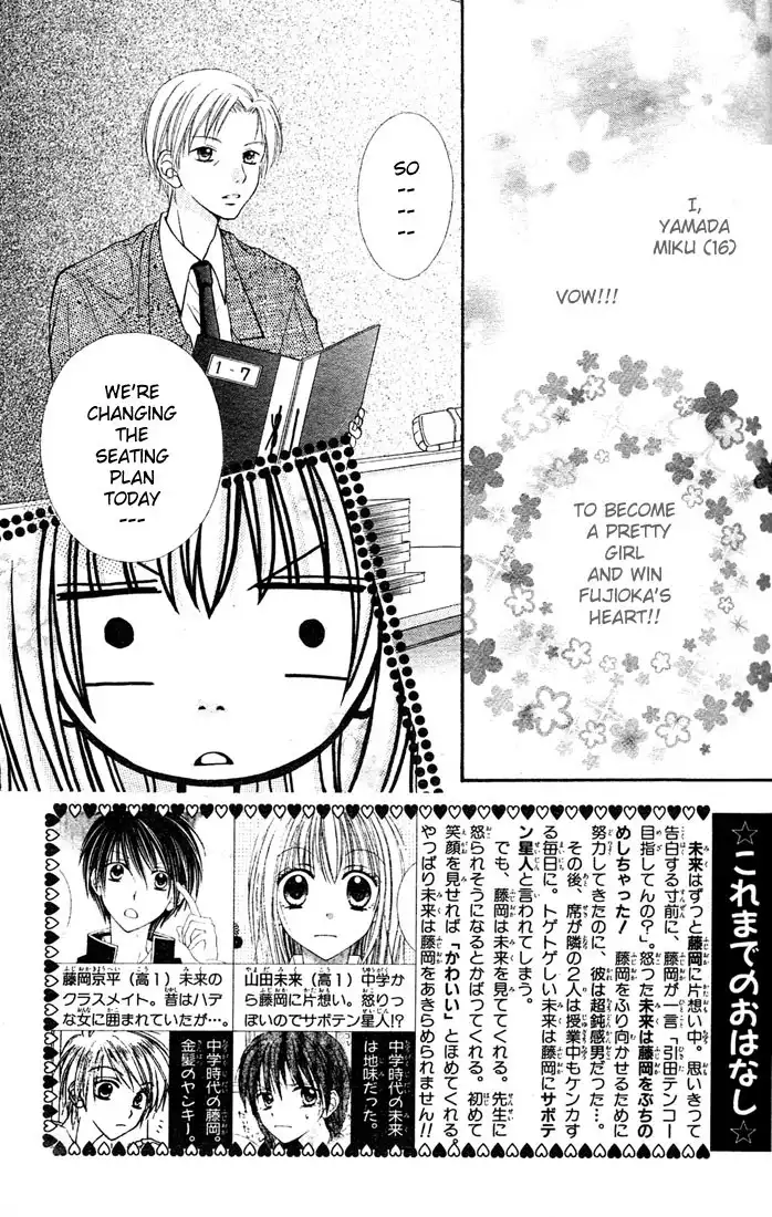 Saboten no Himitsu Chapter 2 2